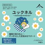 ユックネルの商品画像
