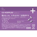 CO(シーオー)ホスピレッグの商品画像