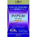 アイアシストの商品画像