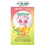 メルシャン×ファンケル　カロリミット　ノンアル梅酒テイストの商品画像