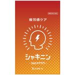 シャキニンの商品画像