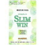 スリムウィンの商品画像