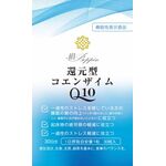 還元型コエンザイムQ10の商品画像