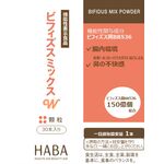 ビフィズスミックスＷ（ダブル）の商品画像