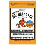 肌・膝いいねの商品画像