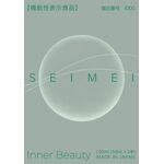 ＳＥＩＭＥＩ　Ｉｎｎｅｒ　Ｂｅａｕｔｙ（セイメイ　インナービューティー）の商品画像