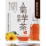 焙煎菊芋茶の商品画像