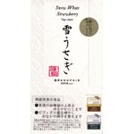グランポワール　雪うさぎ（白いちご）クラフトチョコレートの商品画像