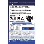 血圧睡眠ストレスGABAの商品画像