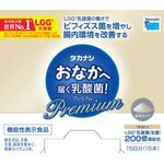 タカナシ おなかへ届く乳酸菌!Premium(プレミアム)の商品画像