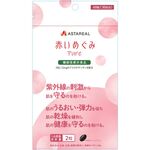 赤いめぐみPure(ピュア)の商品画像