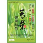 天の葉健康緑茶の商品画像
