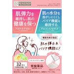 ビューパワープラス　プロテオグリカン・セラミド＜パウダー＞の商品画像