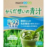 からだ想いの青汁の商品画像