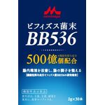 ビフィズス菌末ＢＢ（ビービー）５３６の商品画像