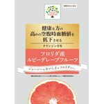 フロリダ産ルビーグレープフルーツの商品画像