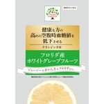 フロリダ産ホワイトグレープフルーツの商品画像