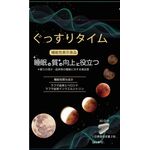 ぐっすりタイムの商品画像