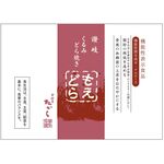 もえどらの商品画像
