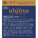 uluosu(ウルオス)の商品画像