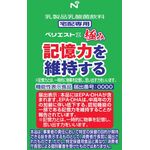 ベリエストＺ極みの商品画像