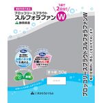 ブロッコリースプラウトスルフォラファンＷの商品画像