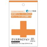 クリスタルビジョンの商品画像