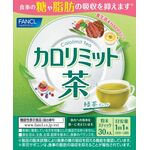 カロリミット茶の商品画像