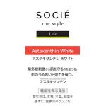 アスタキサンチン ホワイトの商品画像