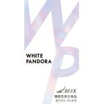 ＷＨＩＴＥ　ＰＡＮＤＯＲＡ（ホワイトパンドラ）の商品画像