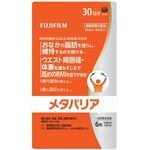 メタバリアの商品画像