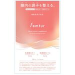 Femtur Flora protect supplement(フェムチャー フローラ プロテクト サプリ)の商品画像