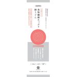 国産小麦まるごと細うどんの商品画像