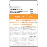 血糖メンテ プラスの商品画像