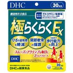極らくらくＥＸ（イーエックス）の商品画像