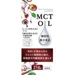 ＭＣＴ（エムシーティー）オイル１００ＥＸ（イーエックス）　ＮＥＯ（ネオ）の商品画像