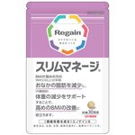 リゲインスリムマネージの商品画像