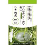 プロテオグリカン青汁 ひざ元気の商品画像