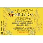 快腸はちみつの商品画像