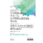エラスチンペプチドの商品画像