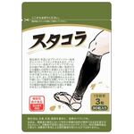 スタコラＥＸ（イーエックス）の商品画像