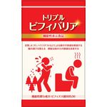 トリプルビフィバリアの商品画像