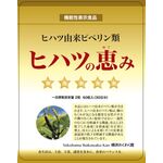 ヒハツの恵みの商品画像