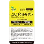 ユビオケルセチンの商品画像