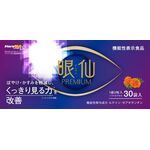 眼仙ＰＲＥＭＩＵＭ（がんせんプレミアム）の商品画像
