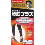 歩筋プラスの商品画像
