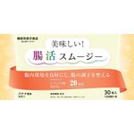 腸活スムージーの商品画像