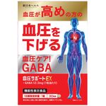 血圧サポートEX(イーエックス)の商品画像