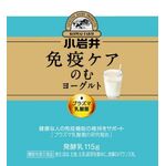 小岩井　免疫ケアのむヨーグルトの商品画像