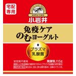 小岩井 免疫ケアのむヨーグルトプラズマ乳酸菌の商品画像